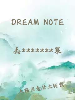 DREAM NOTE